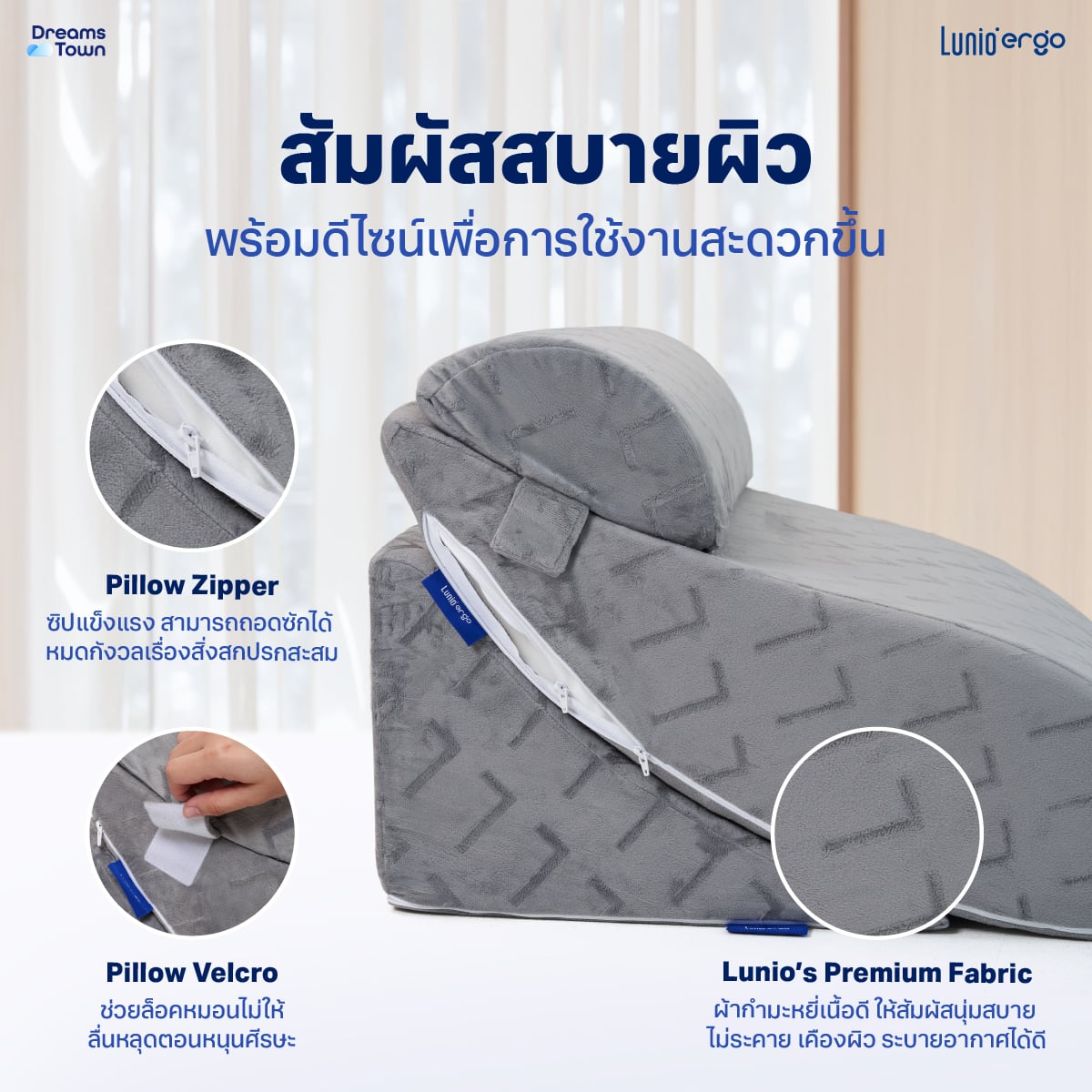 เซ็ตหมอนปรับองศาการนอน LUNIO ERGO ADJUSTABLE WEDGE PILLOW SET_1